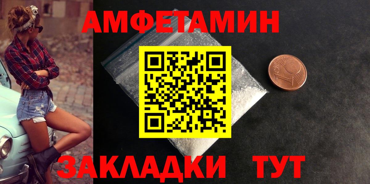 Amphetamine  Amphetamine  Вход с VPN  MEGA ONION  Ивантеевка  АМФ 97% 