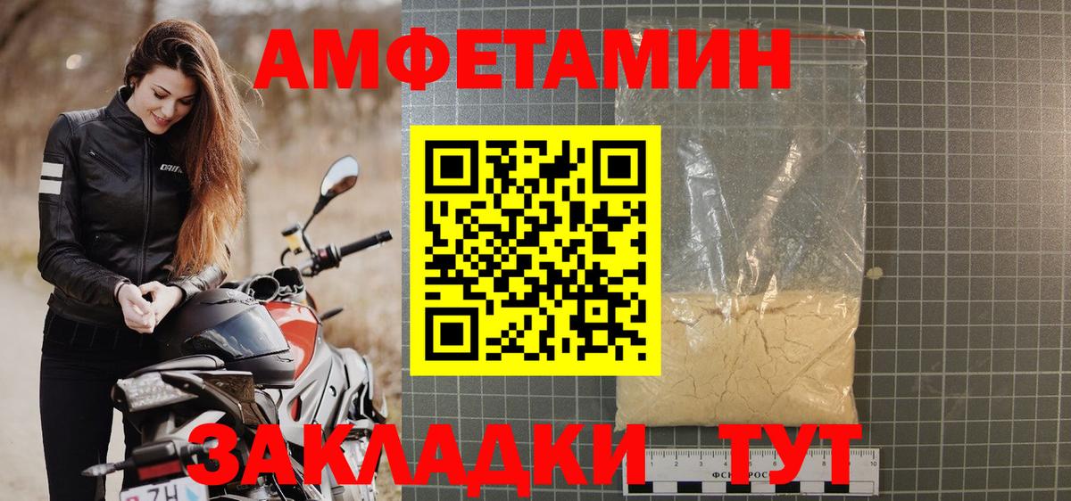 АМФЕТАМИН VHQ Ивантеевка