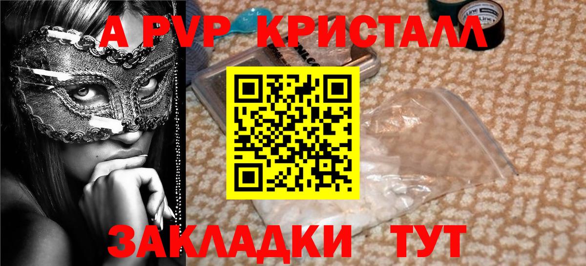 Alpha PVP СК  Alfa_PVP  Вход с VPN  Ивантеевка  A-PVP СК КРИС 