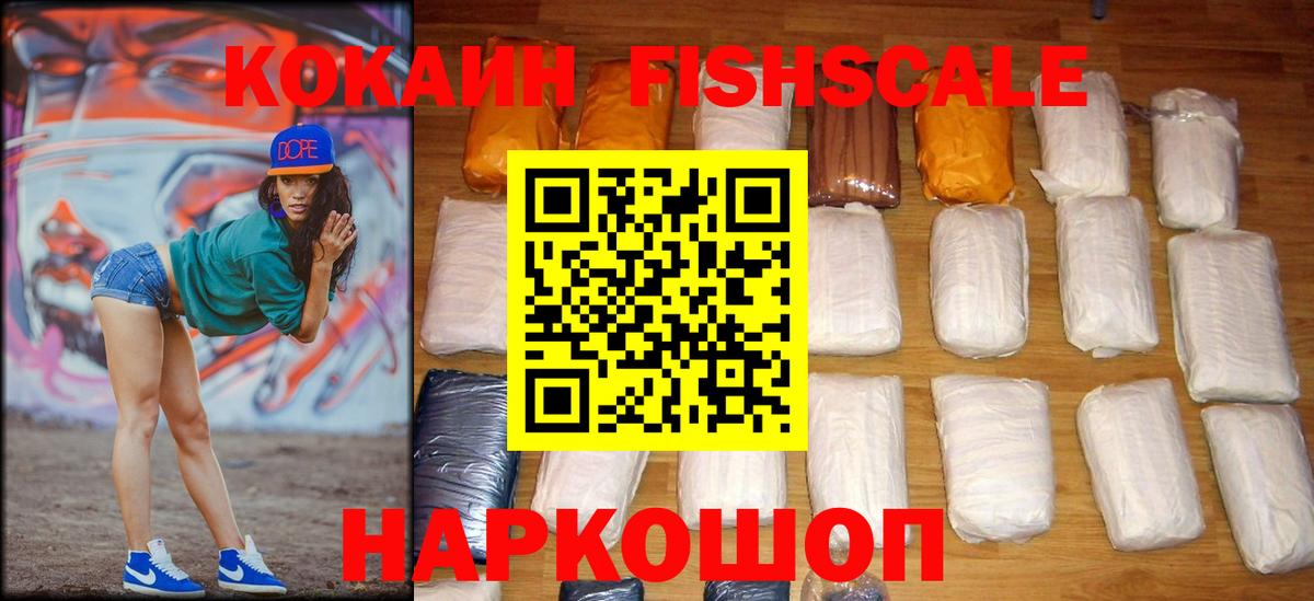 Cocaine Боливия  Вход с VPN  Ивантеевка 