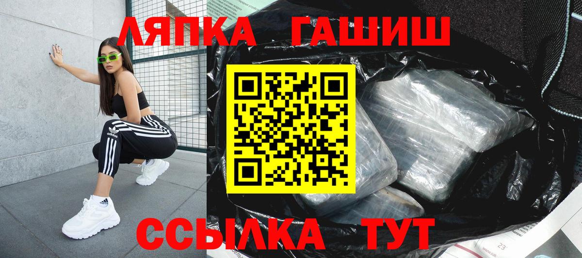 Гашиш hashish  Вход с VPN  Ивантеевка  Гашиш убойный 