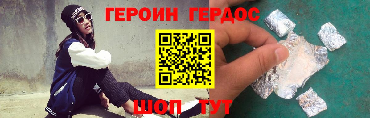 ГЕРОИН Афган Ивантеевка