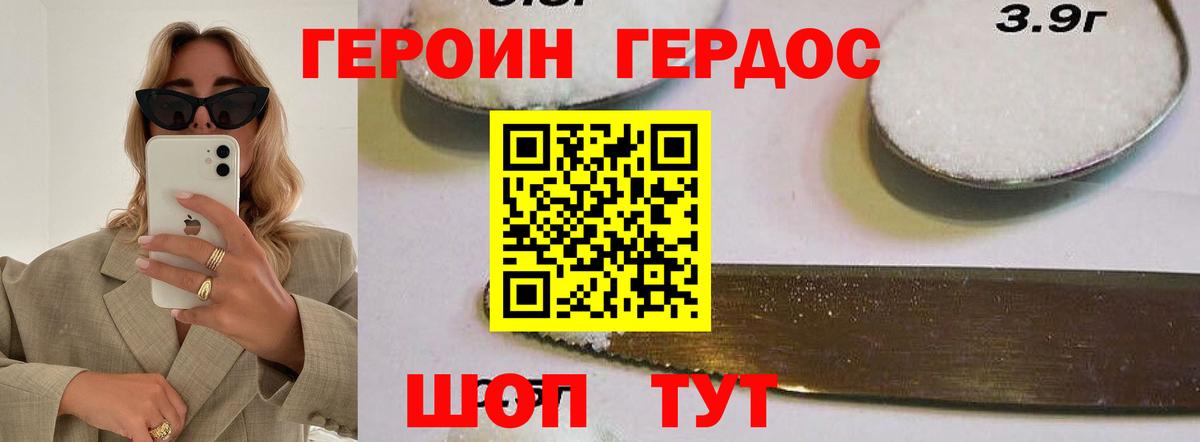 Ивантеевка  Героин Афган  Вход с VPN 