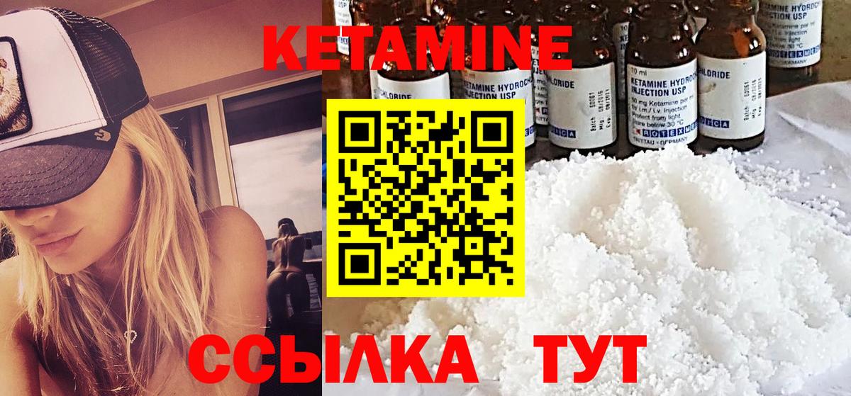 Ивантеевка  КЕТАМИН VHQ  Вход с VPN 