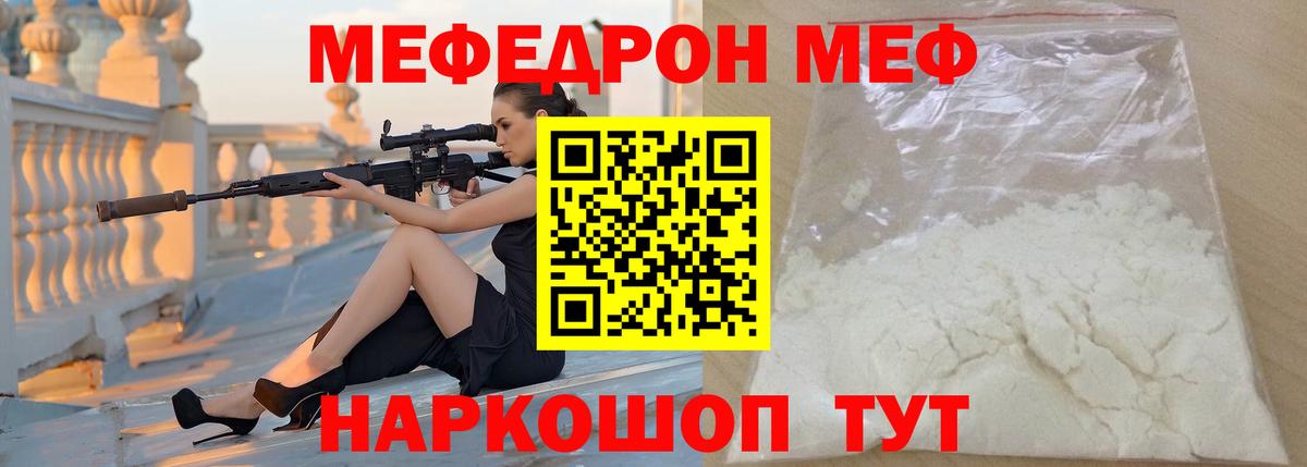 Ивантеевка  Мефедрон VHQ  МЯУ-МЯУ  МЯУ-МЯУ мука  Вход с VPN  МЯУ-МЯУ 