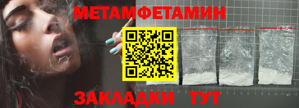 МЕТАМФЕТАМИН винт  Вход с VPN  Ивантеевка  МЕТАМФЕТАМИН винт 