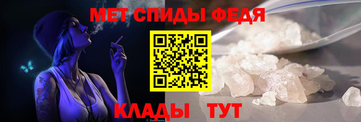 МЕТАМФЕТАМИН мет Ивантеевка