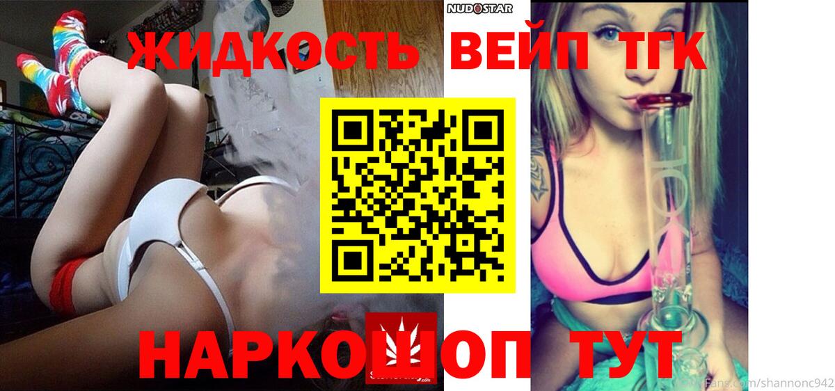 ТГК гашишное масло Ивантеевка