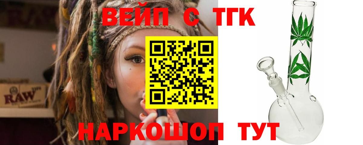 Дистиллят ТГК гашишное масло  Дистиллят ТГК вейп с тгк  Вход с VPN  Ивантеевка 